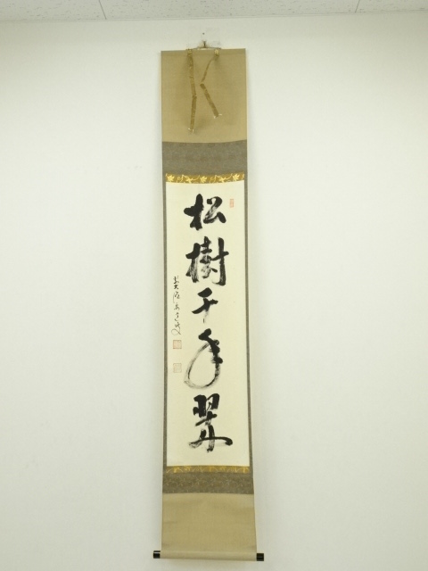 Paintings & Calligraphy